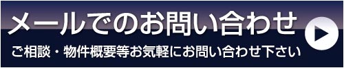 お問い合わせこちら