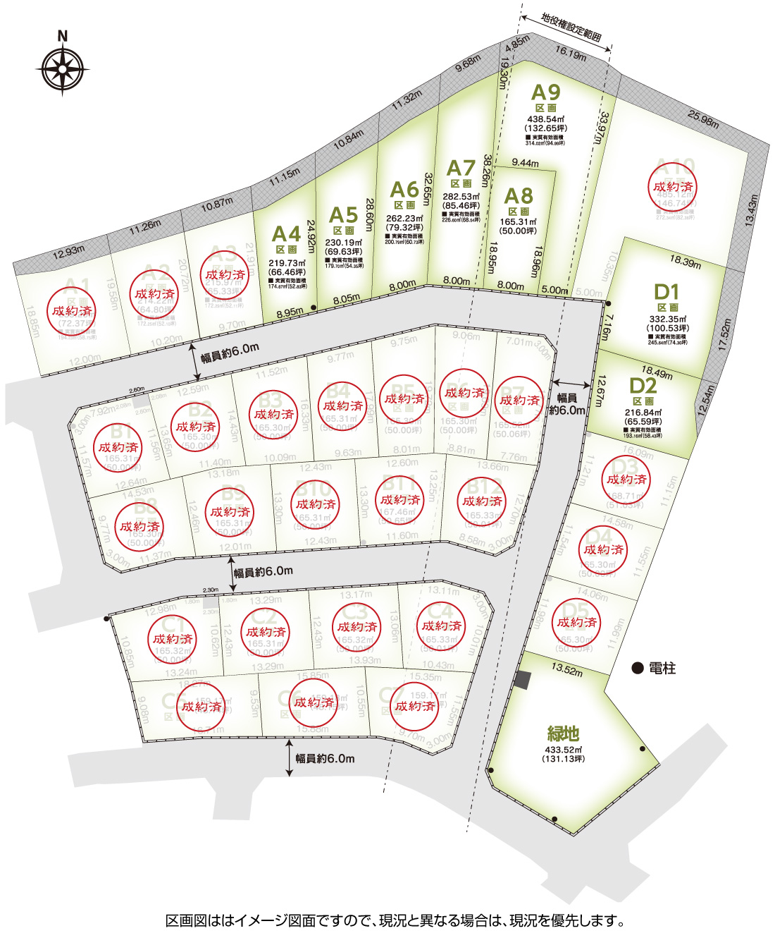 セントフィールド東海市加木屋の宅地分譲
